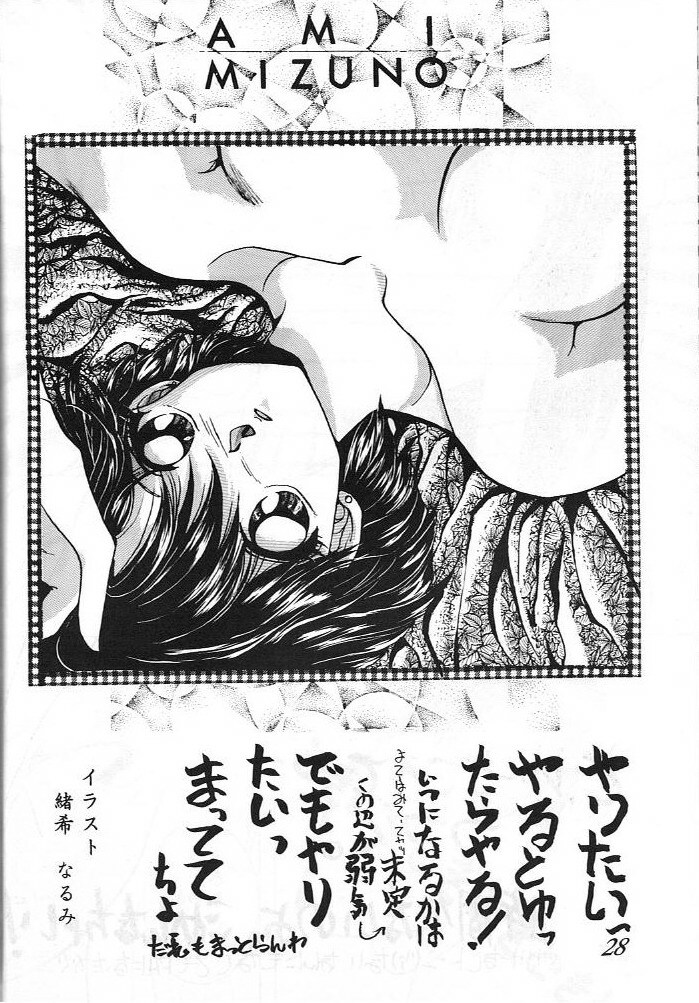 (C49) [Yuri's cafe (Various)] Ah! Nezumi-sama (Ah! My Goddess) page 28 full
