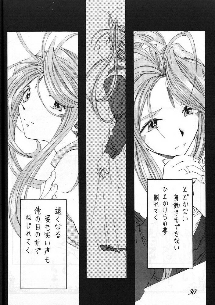 (C49) [Yuri's cafe (Various)] Ah! Nezumi-sama (Ah! My Goddess) page 30 full