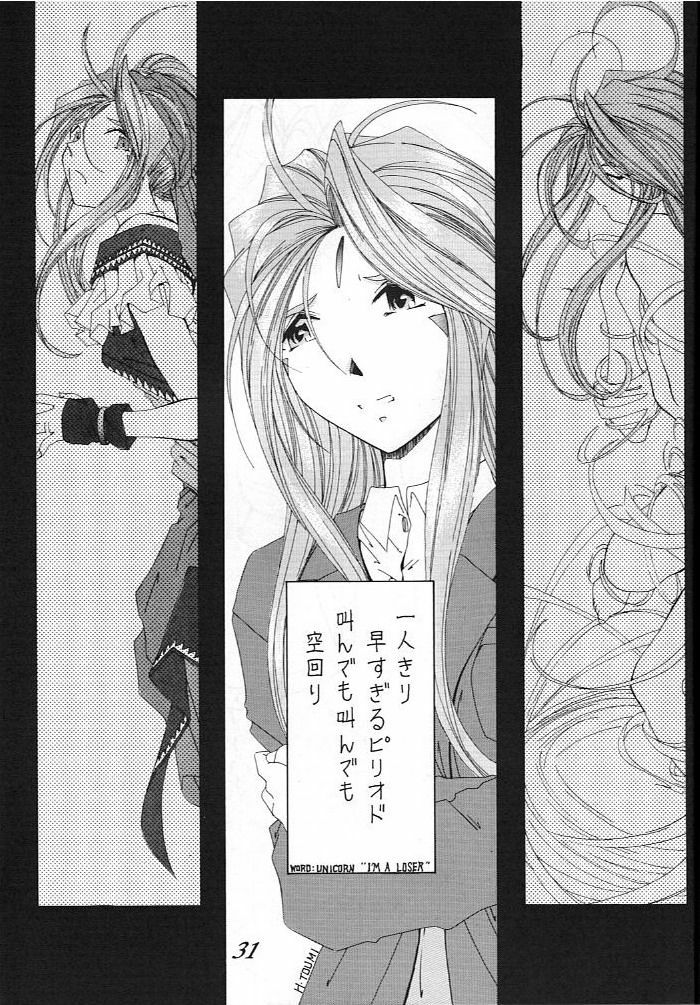 (C49) [Yuri's cafe (Various)] Ah! Nezumi-sama (Ah! My Goddess) page 31 full