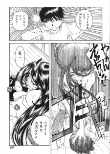 (C49) [Yuri's cafe (Various)] Ah! Nezumi-sama (Ah! My Goddess) - page 10