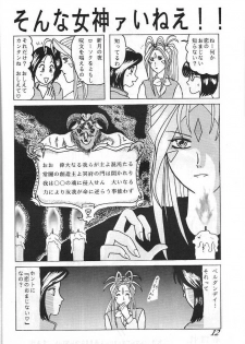 (C49) [Yuri's cafe (Various)] Ah! Nezumi-sama (Ah! My Goddess) - page 13