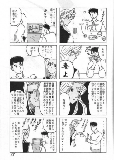 (C49) [Yuri's cafe (Various)] Ah! Nezumi-sama (Ah! My Goddess) - page 14