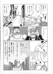 (C49) [Yuri's cafe (Various)] Ah! Nezumi-sama (Ah! My Goddess) - page 16