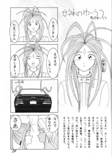 (C49) [Yuri's cafe (Various)] Ah! Nezumi-sama (Ah! My Goddess) - page 19