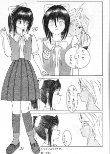 (C49) [Yuri's cafe (Various)] Ah! Nezumi-sama (Ah! My Goddess) - page 21