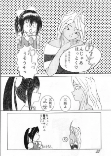 (C49) [Yuri's cafe (Various)] Ah! Nezumi-sama (Ah! My Goddess) - page 22