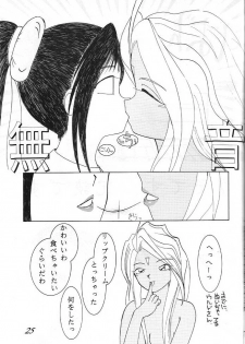(C49) [Yuri's cafe (Various)] Ah! Nezumi-sama (Ah! My Goddess) - page 25