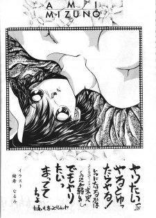 (C49) [Yuri's cafe (Various)] Ah! Nezumi-sama (Ah! My Goddess) - page 28