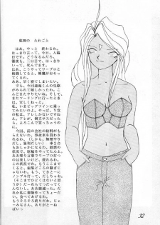 (C49) [Yuri's cafe (Various)] Ah! Nezumi-sama (Ah! My Goddess) - page 32