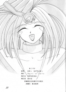 (C49) [Yuri's cafe (Various)] Ah! Nezumi-sama (Ah! My Goddess) - page 33