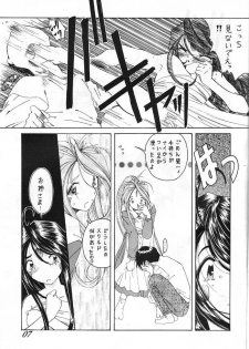 (C49) [Yuri's cafe (Various)] Ah! Nezumi-sama (Ah! My Goddess) - page 8