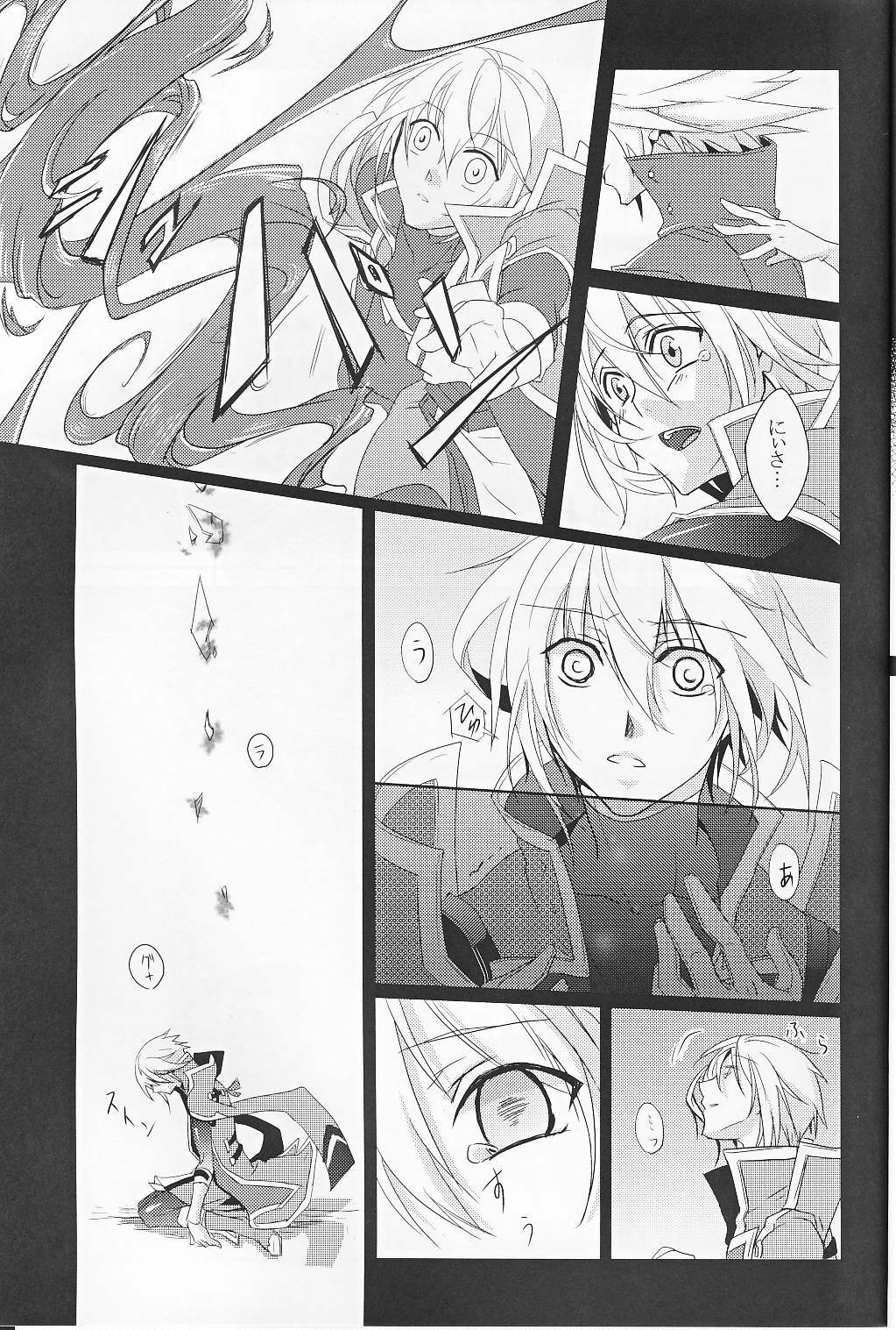[smat. (Akatsuki Tomato)] Silly (BLAZBLUE) page 10 full