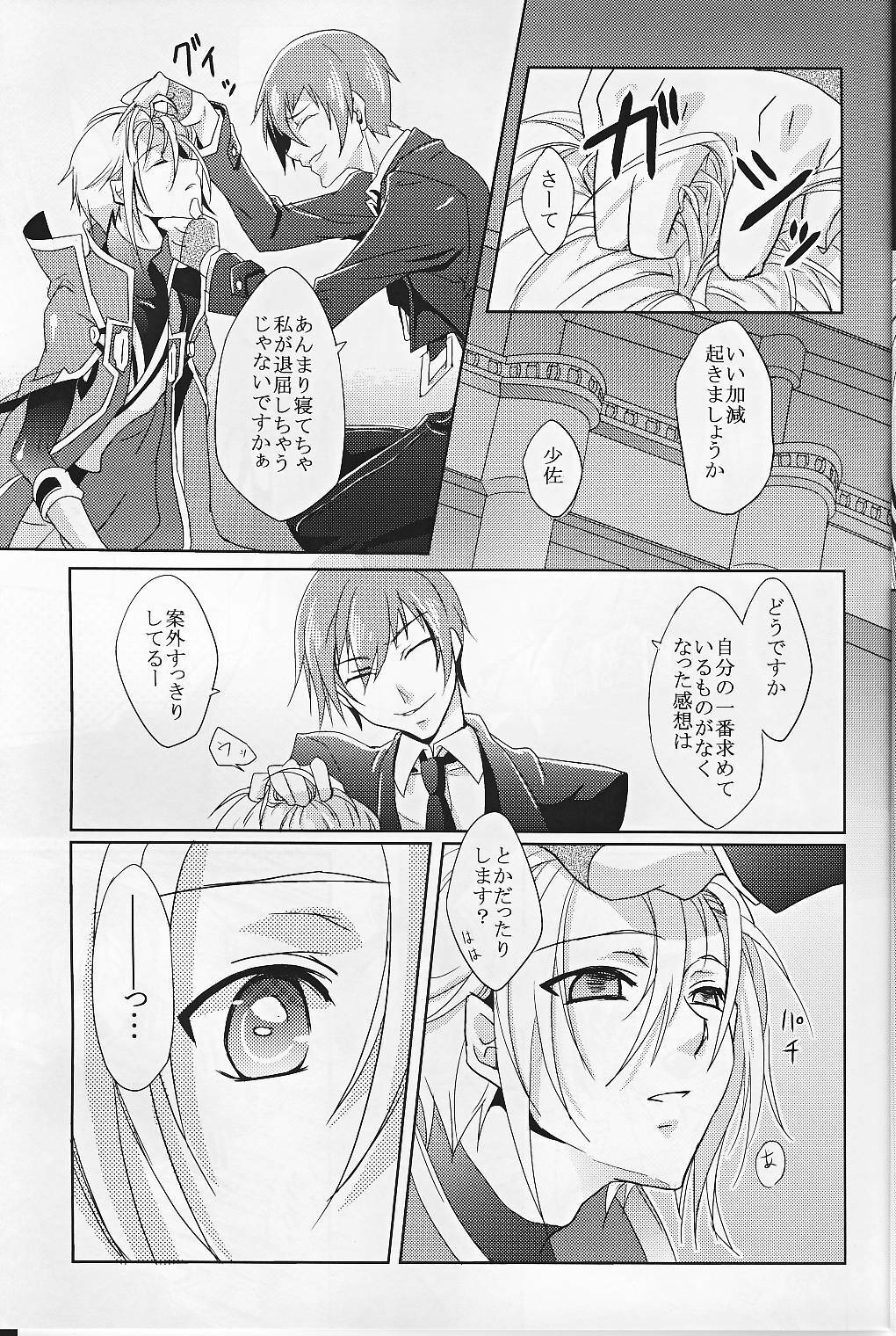 [smat. (Akatsuki Tomato)] Silly (BLAZBLUE) page 12 full