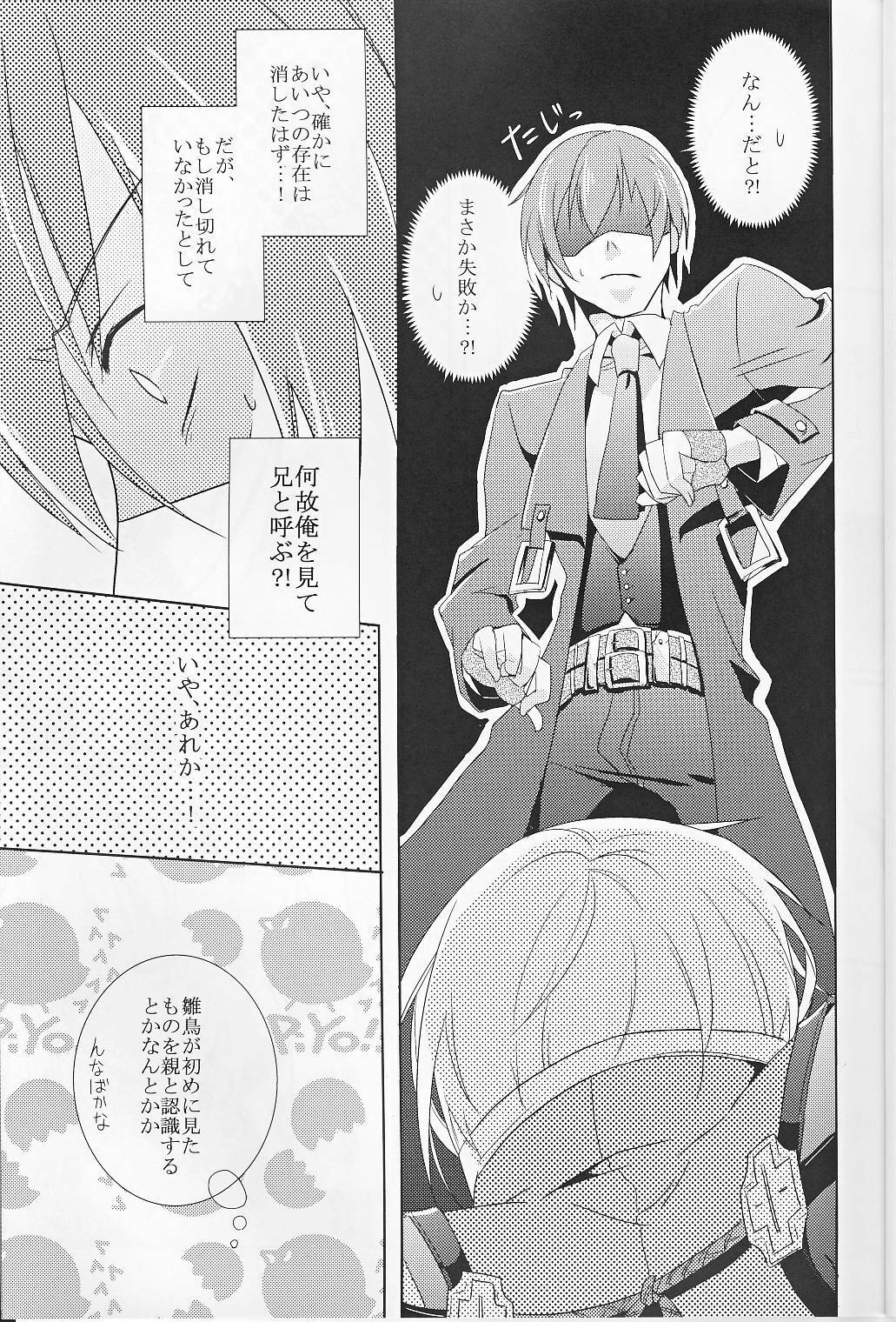 [smat. (Akatsuki Tomato)] Silly (BLAZBLUE) page 14 full