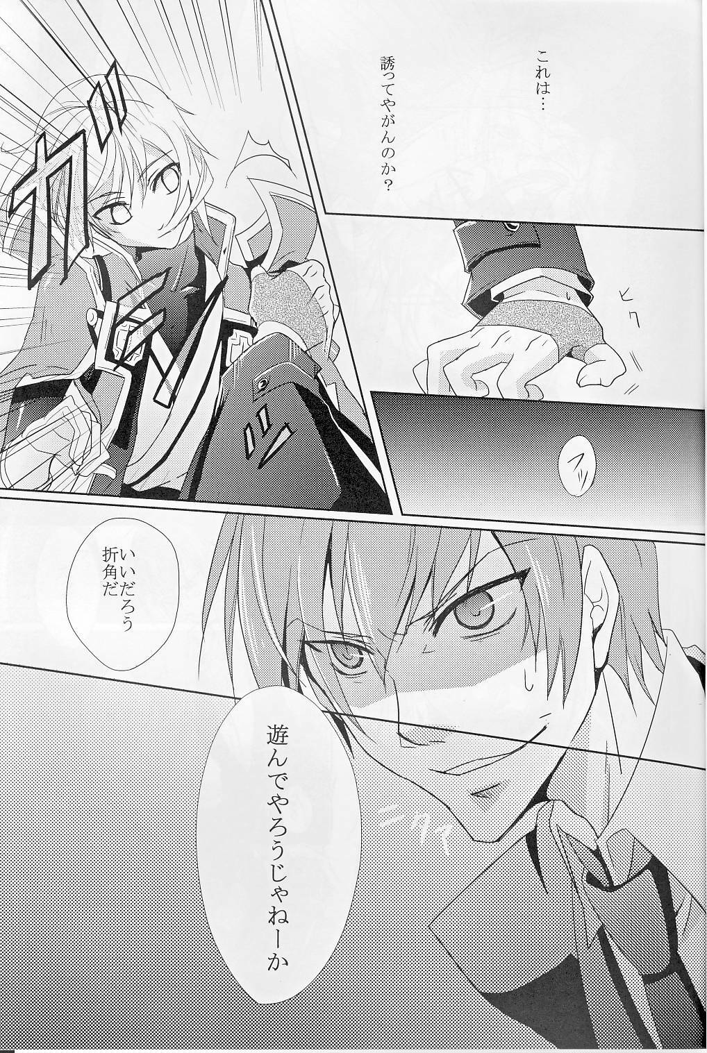 [smat. (Akatsuki Tomato)] Silly (BLAZBLUE) page 16 full