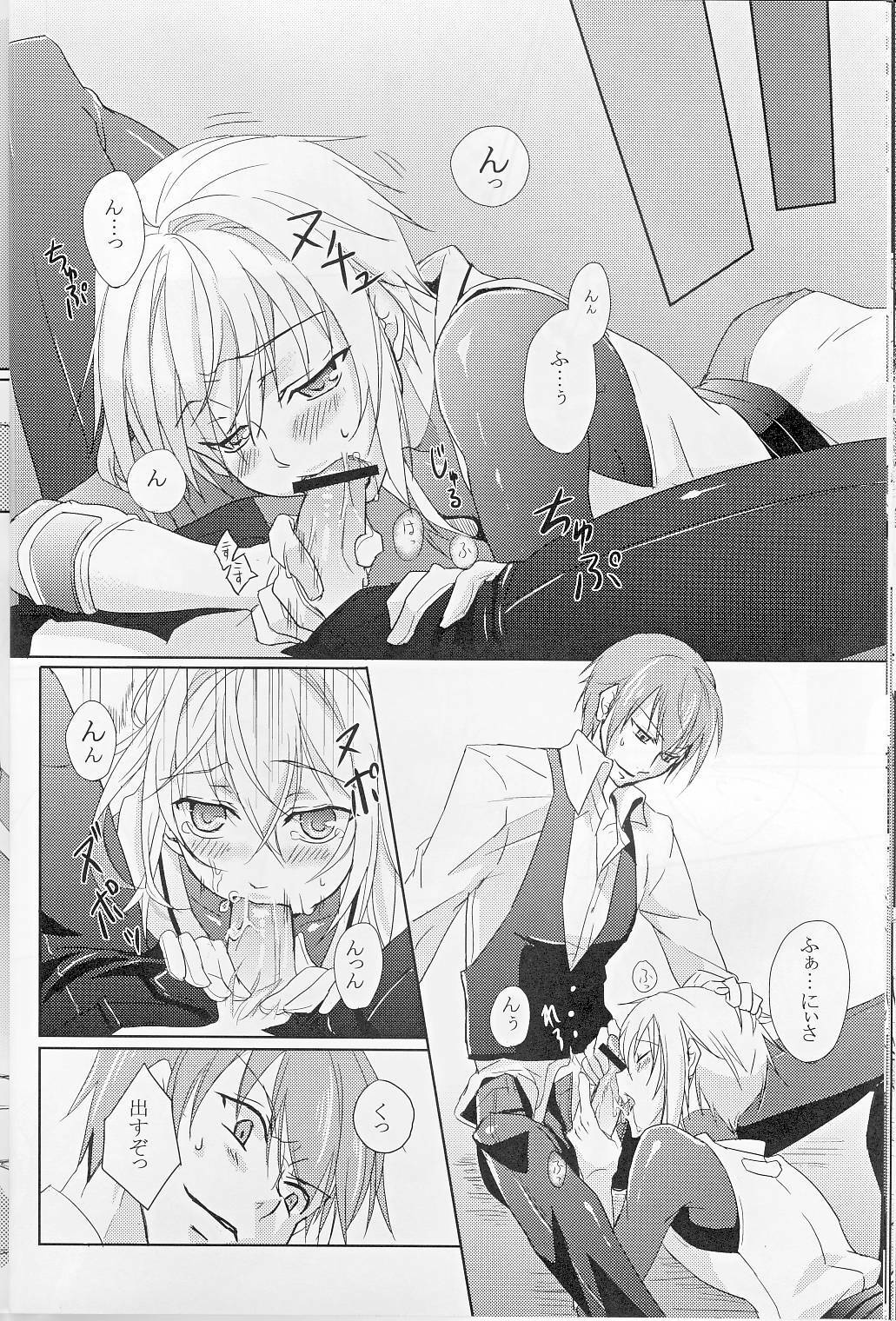 [smat. (Akatsuki Tomato)] Silly (BLAZBLUE) page 17 full