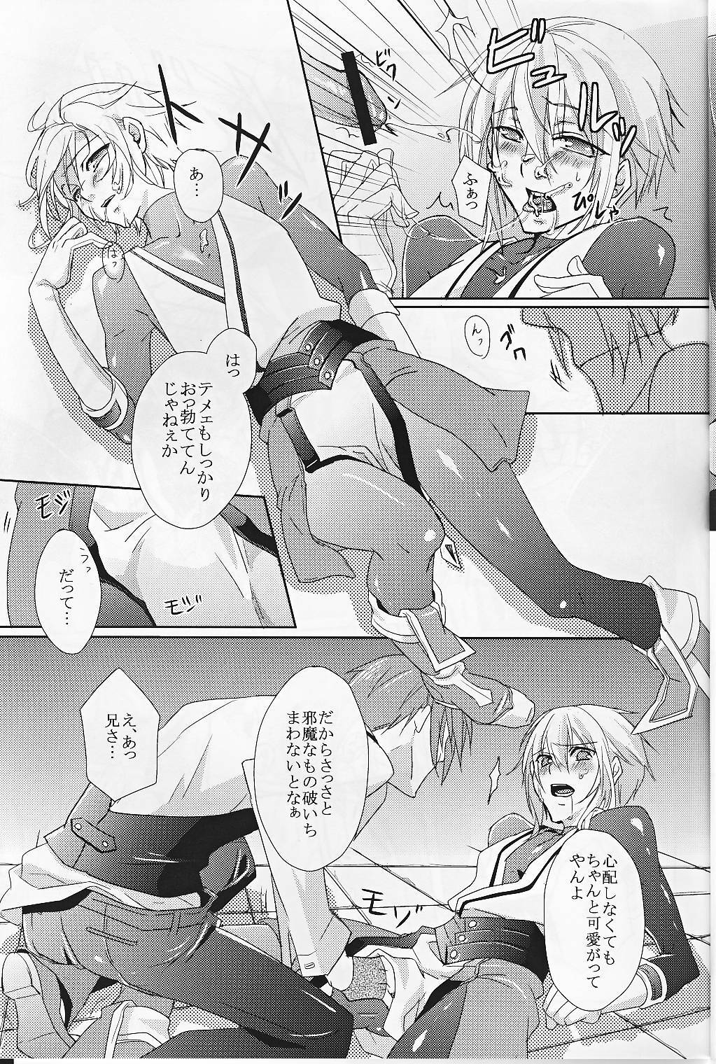 [smat. (Akatsuki Tomato)] Silly (BLAZBLUE) page 18 full