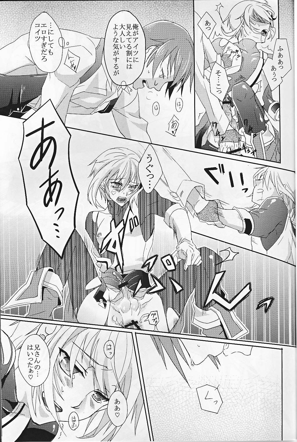 [smat. (Akatsuki Tomato)] Silly (BLAZBLUE) page 20 full