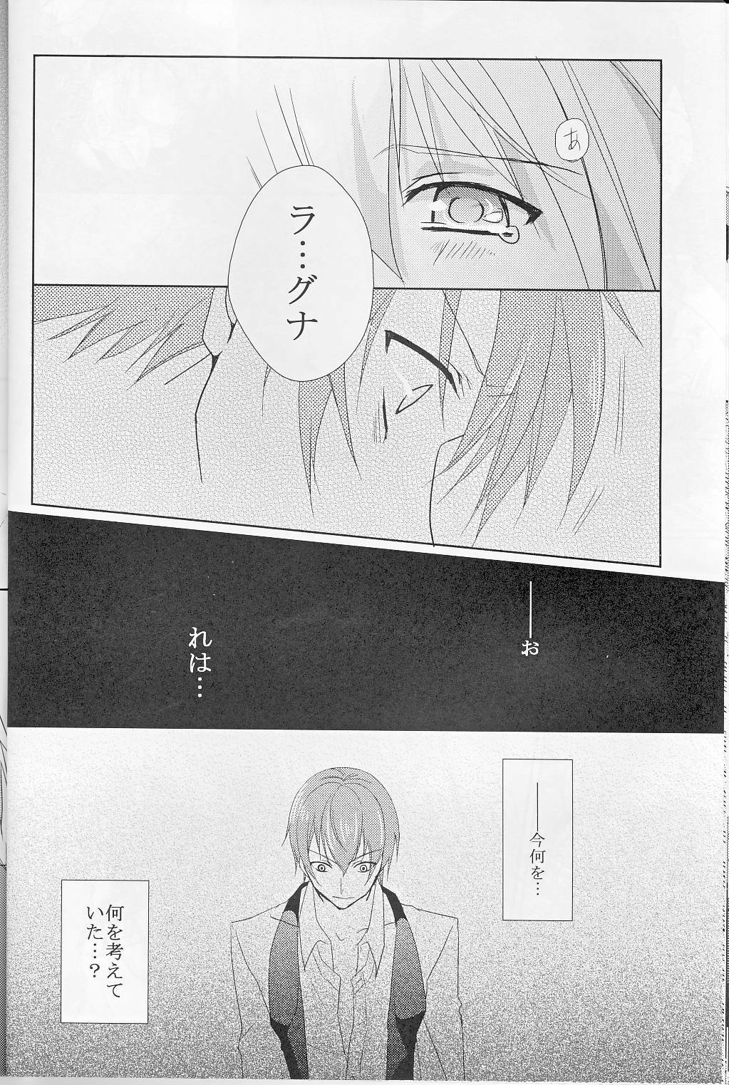 [smat. (Akatsuki Tomato)] Silly (BLAZBLUE) page 23 full