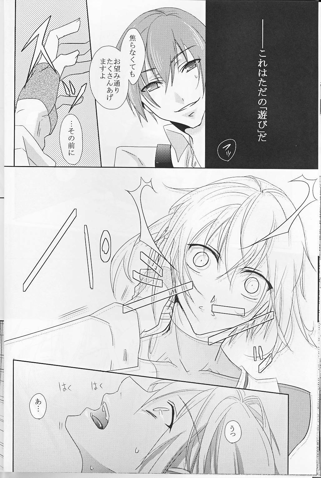 [smat. (Akatsuki Tomato)] Silly (BLAZBLUE) page 25 full