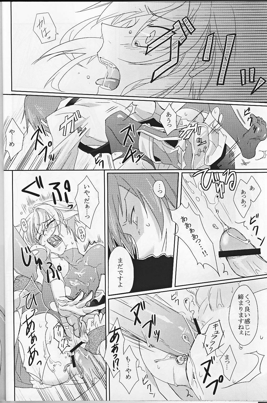 [smat. (Akatsuki Tomato)] Silly (BLAZBLUE) page 27 full