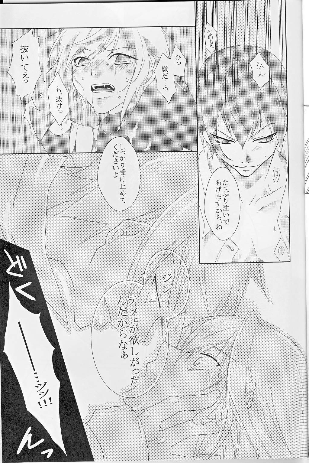 [smat. (Akatsuki Tomato)] Silly (BLAZBLUE) page 28 full