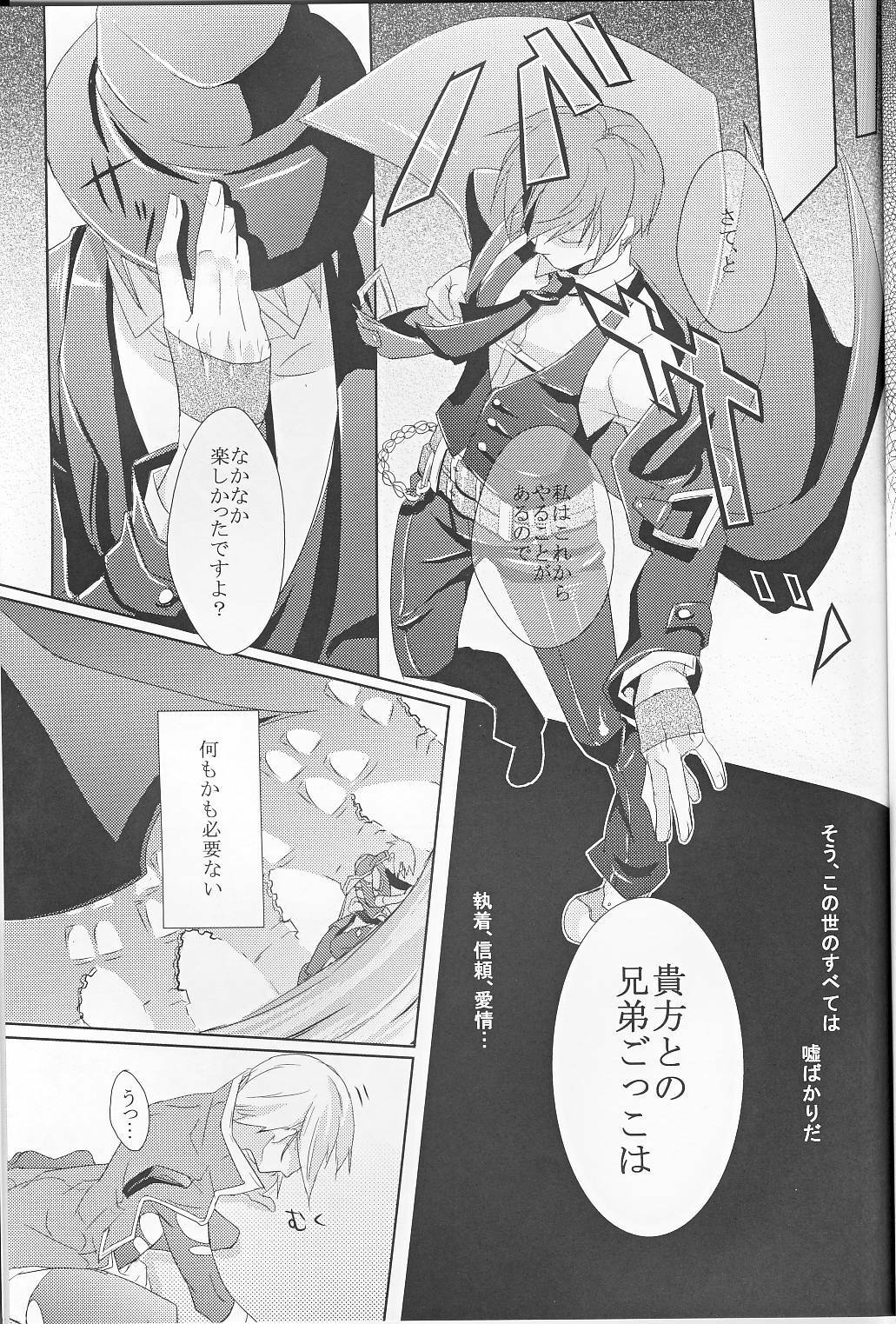 [smat. (Akatsuki Tomato)] Silly (BLAZBLUE) page 30 full