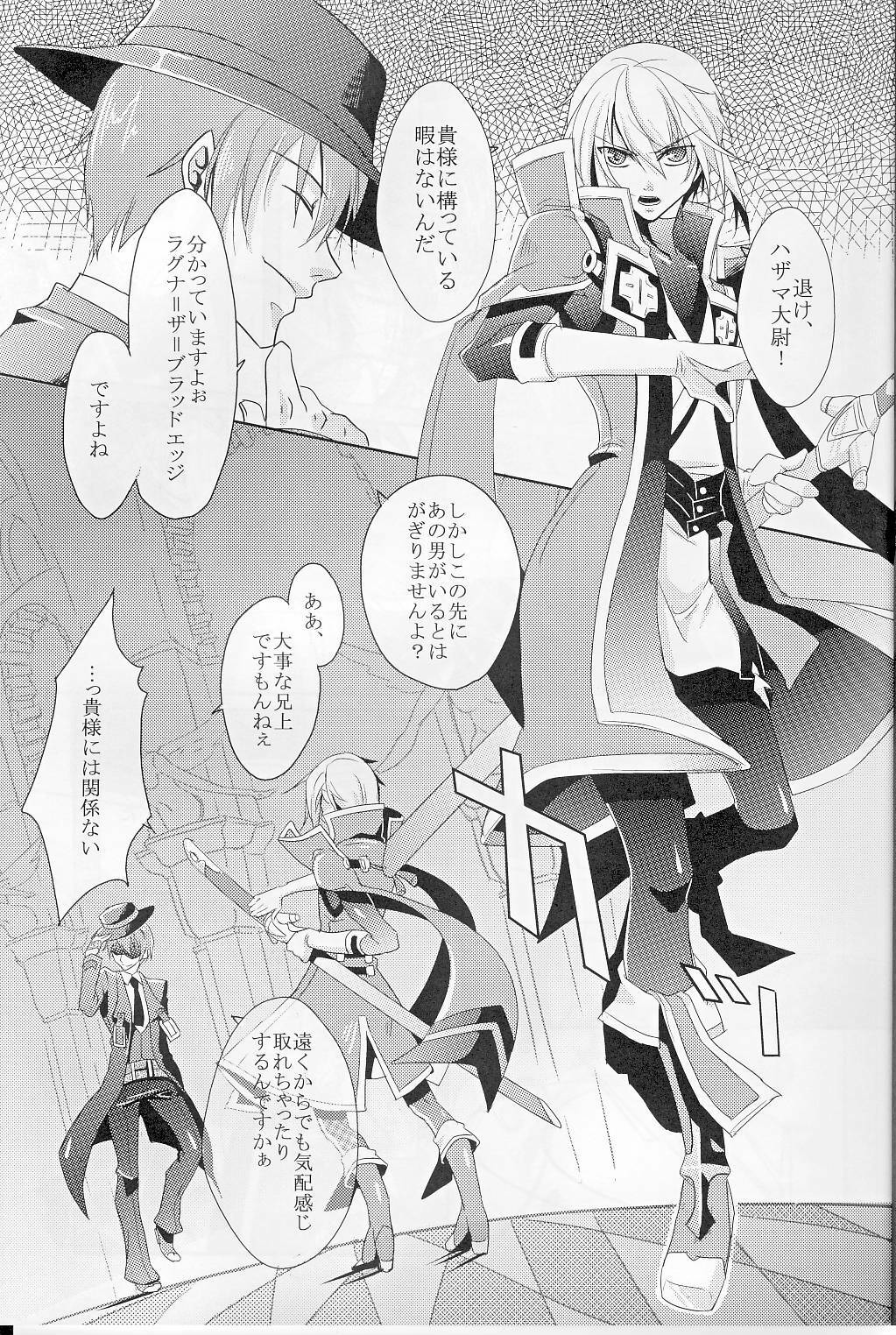 [smat. (Akatsuki Tomato)] Silly (BLAZBLUE) page 4 full