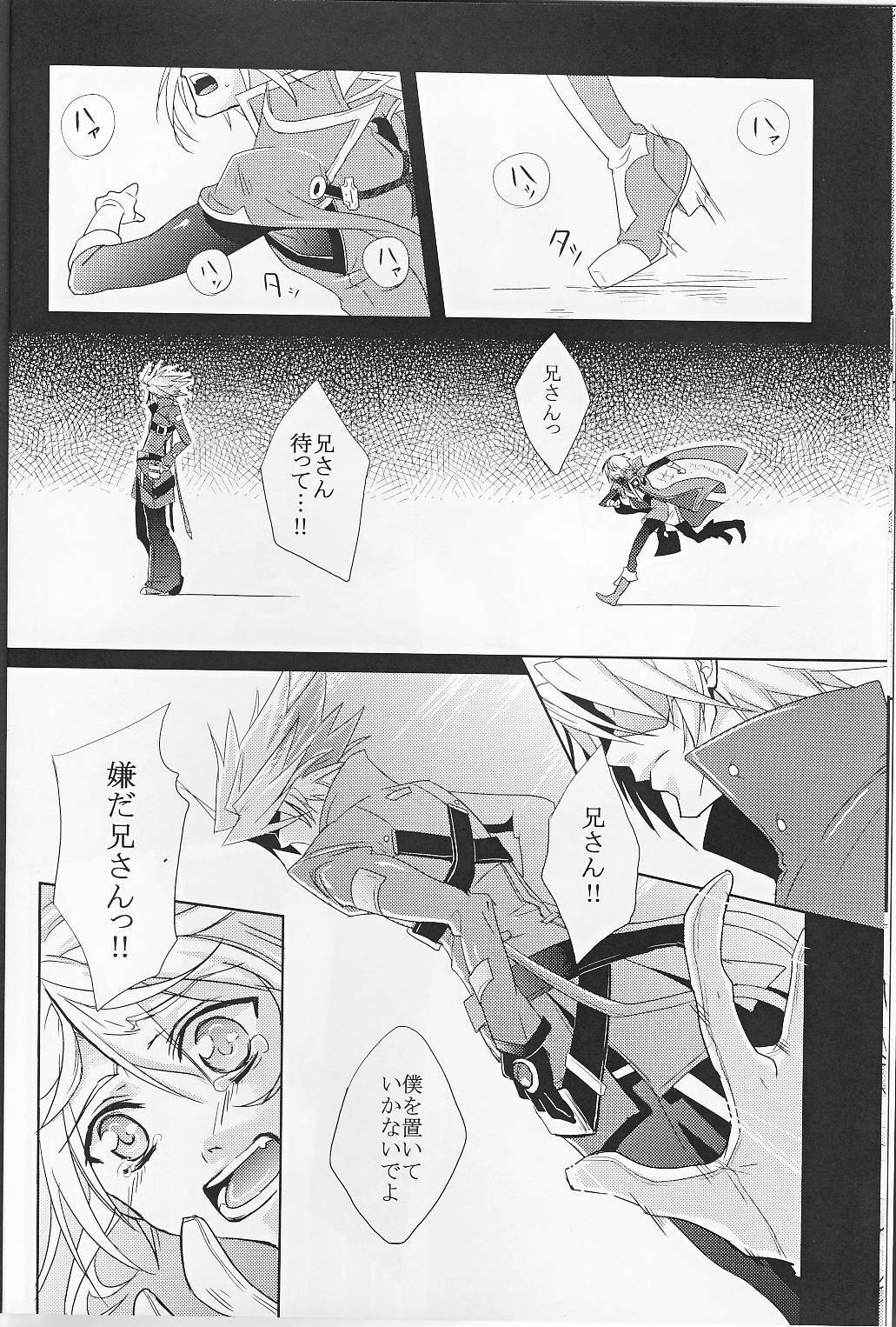 [smat. (Akatsuki Tomato)] Silly (BLAZBLUE) page 9 full
