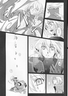 [smat. (Akatsuki Tomato)] Silly (BLAZBLUE) - page 10