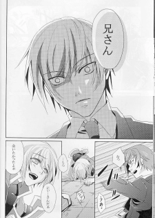 [smat. (Akatsuki Tomato)] Silly (BLAZBLUE) - page 13