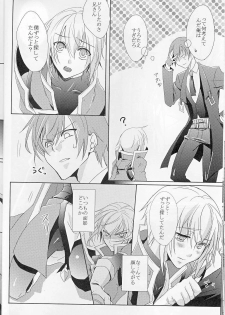 [smat. (Akatsuki Tomato)] Silly (BLAZBLUE) - page 15