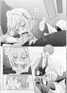 [smat. (Akatsuki Tomato)] Silly (BLAZBLUE) - page 17