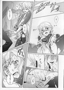 [smat. (Akatsuki Tomato)] Silly (BLAZBLUE) - page 19
