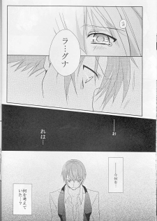 [smat. (Akatsuki Tomato)] Silly (BLAZBLUE) - page 23