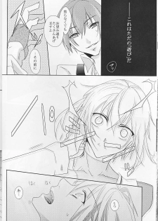 [smat. (Akatsuki Tomato)] Silly (BLAZBLUE) - page 25