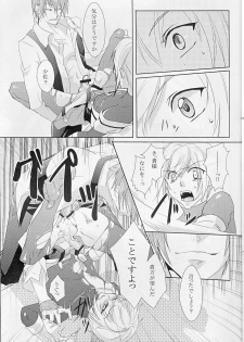 [smat. (Akatsuki Tomato)] Silly (BLAZBLUE) - page 26