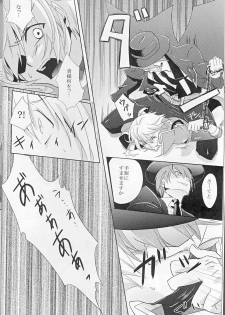 [smat. (Akatsuki Tomato)] Silly (BLAZBLUE) - page 7