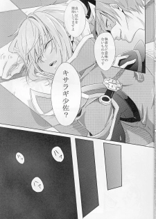 [smat. (Akatsuki Tomato)] Silly (BLAZBLUE) - page 8