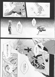 [smat. (Akatsuki Tomato)] Silly (BLAZBLUE) - page 9