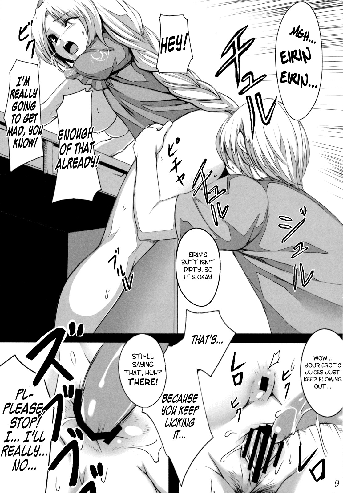 (Reitaisai 8) [Susano Arashi (Takemori Shintarou)] Shinsatsu Jikan Go (Touhou Project) [English] =Team Vanilla= page 9 full