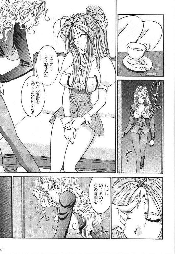 (C74) [Luck & Pluck (Amanomiya Haruka)] Kinou no No, Ashita no Yes (Ah,my goddes) page 18 full