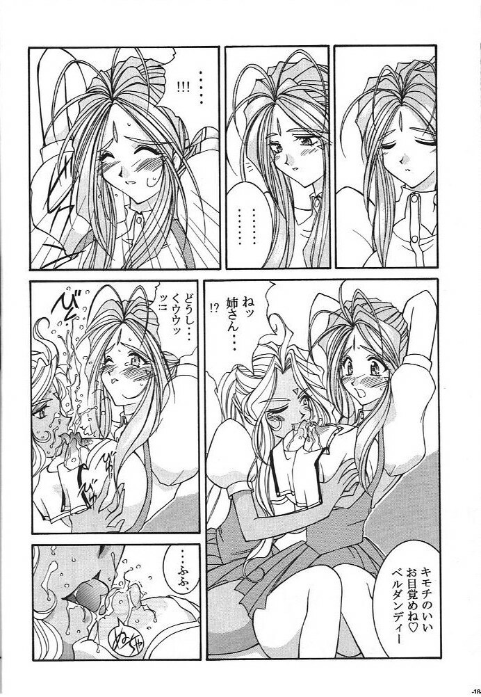 (C74) [Luck & Pluck (Amanomiya Haruka)] Kinou no No, Ashita no Yes (Ah,my goddes) page 19 full