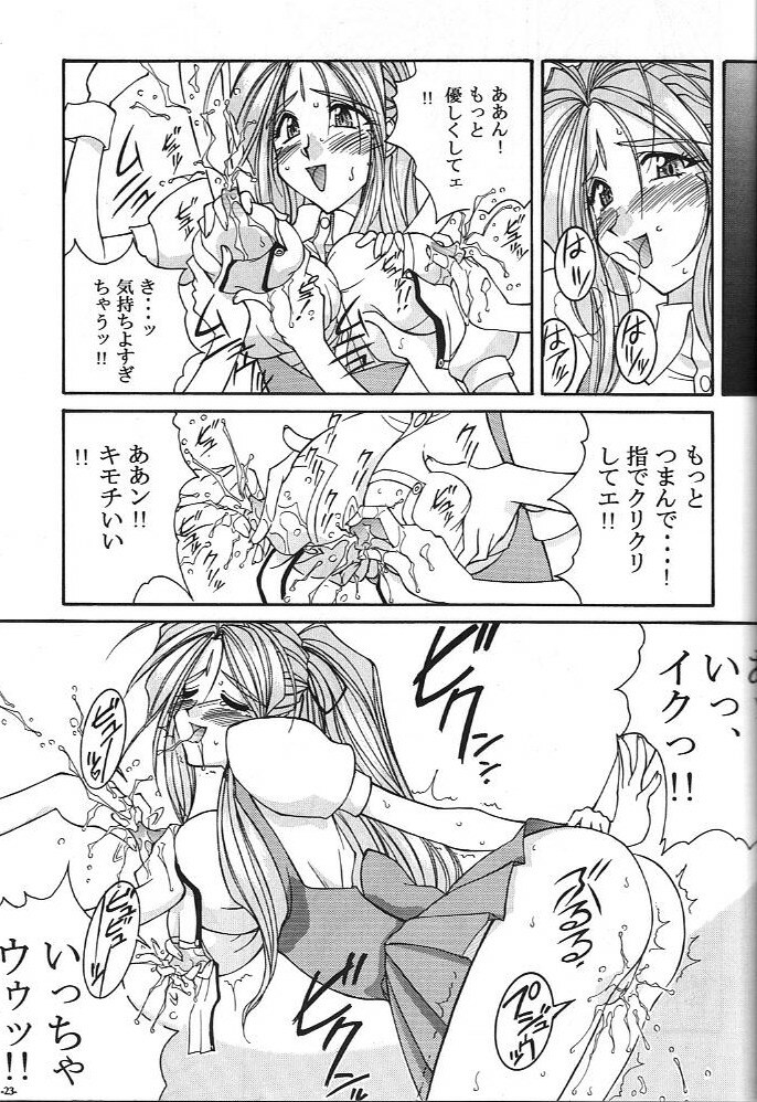 (C74) [Luck & Pluck (Amanomiya Haruka)] Kinou no No, Ashita no Yes (Ah,my goddes) page 24 full