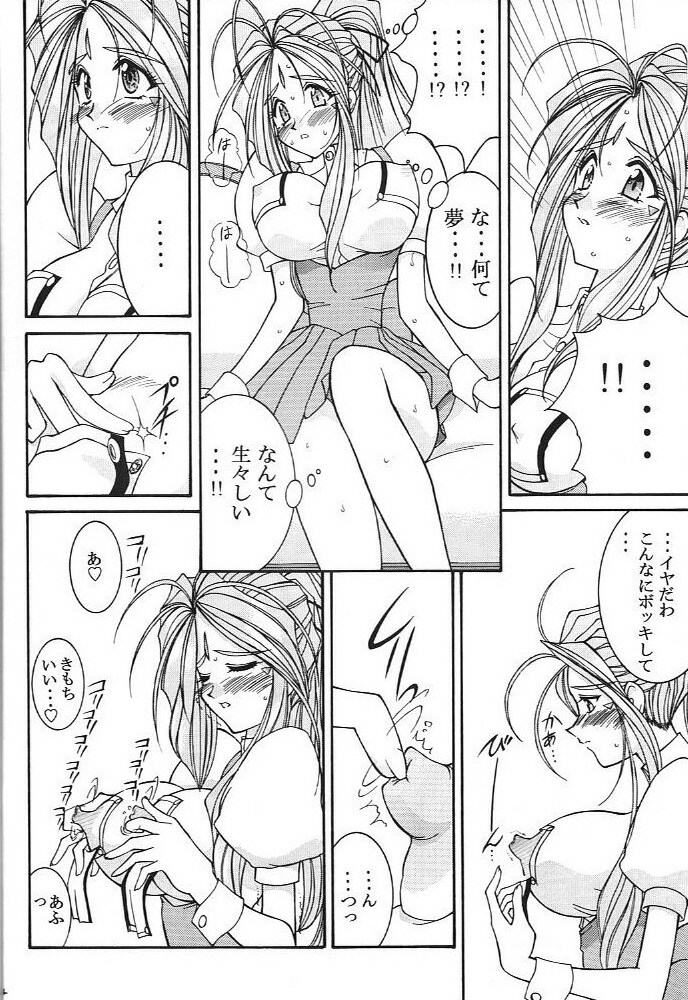 (C74) [Luck & Pluck (Amanomiya Haruka)] Kinou no No, Ashita no Yes (Ah,my goddes) page 25 full