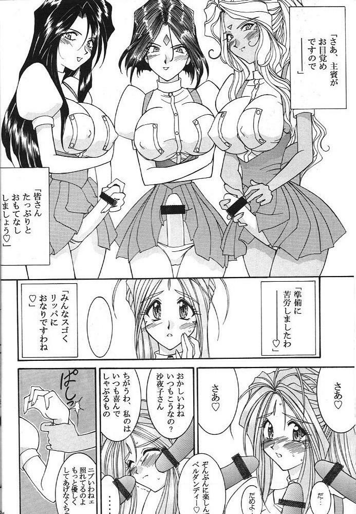 (C74) [Luck & Pluck (Amanomiya Haruka)] Kinou no No, Ashita no Yes (Ah,my goddes) page 27 full