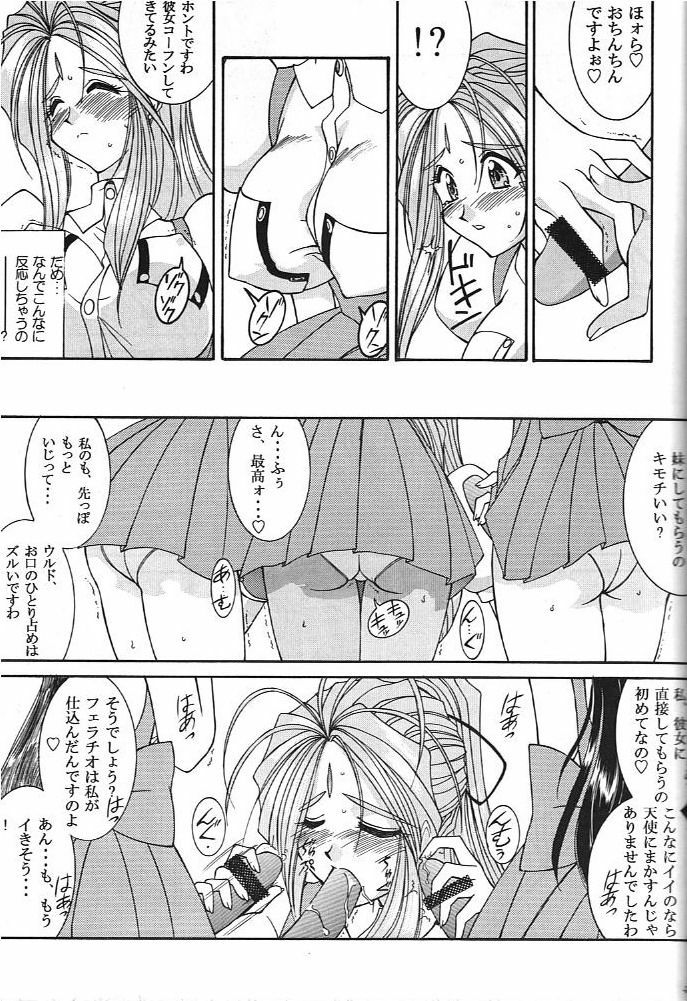 (C74) [Luck & Pluck (Amanomiya Haruka)] Kinou no No, Ashita no Yes (Ah,my goddes) page 28 full