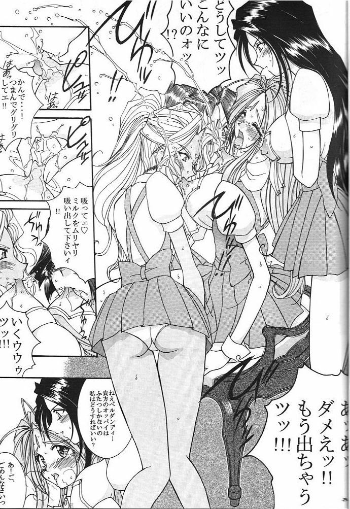 (C74) [Luck & Pluck (Amanomiya Haruka)] Kinou no No, Ashita no Yes (Ah,my goddes) page 30 full