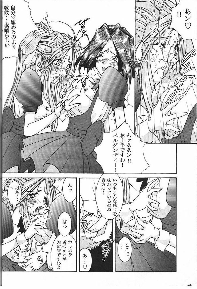 (C74) [Luck & Pluck (Amanomiya Haruka)] Kinou no No, Ashita no Yes (Ah,my goddes) page 49 full