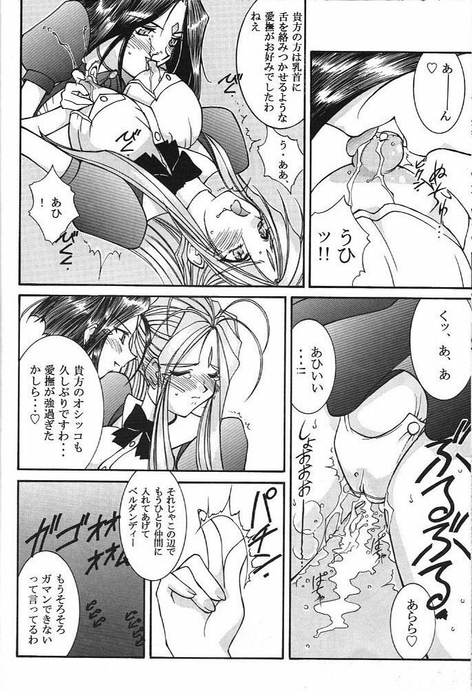 (C74) [Luck & Pluck (Amanomiya Haruka)] Kinou no No, Ashita no Yes (Ah,my goddes) page 51 full